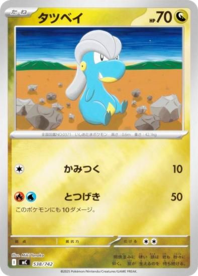 �ڥ�����͡ۥݥ���󥫡��ɥ����� MC 538/742 ���ĥ٥� ε MEGA �������ȥǥå�100 �Хȥ륳�쥯�����