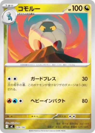 �ڥ�����͡ۥݥ���󥫡��ɥ����� MC 539/742 ����롼 ε MEGA �������ȥǥå�100 �Хȥ륳�쥯�����