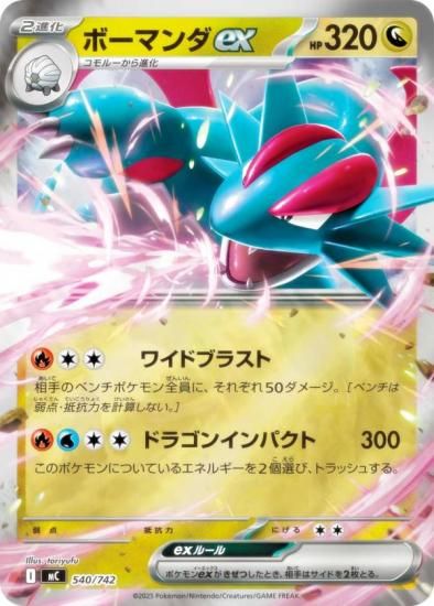 �ڥ�����͡ۥݥ���󥫡��ɥ����� MC 540/742 �ܡ��ޥ��ex ε MEGA �������ȥǥå�100 �Хȥ륳�쥯�����