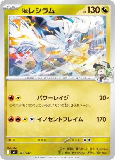 �ݥ���󥫡��ɥ����� MC 545/742 N�Υ쥷��� ε MEGA �������ȥǥå�100 �Хȥ륳�쥯�����