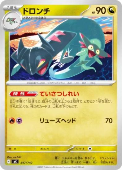 �ݥ���󥫡��ɥ����� MC 547/742 �ɥ���� ε MEGA �������ȥǥå�100 �Хȥ륳�쥯�����