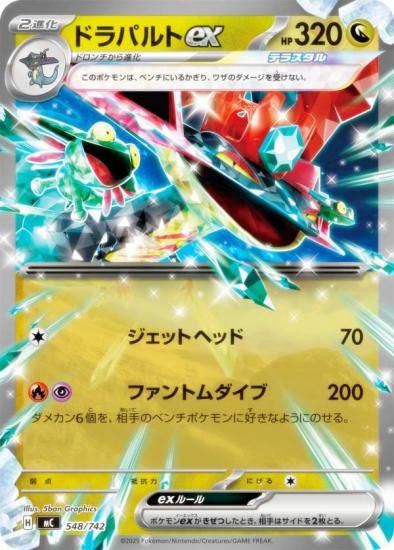 �ݥ���󥫡��ɥ����� MC 548/742 �ɥ�ѥ��ex ε MEGA �������ȥǥå�100 �Хȥ륳�쥯�����