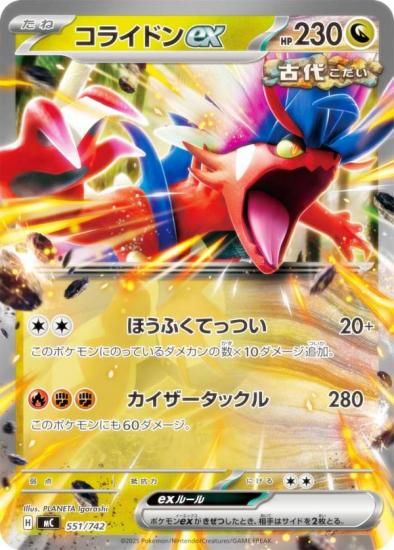 �ݥ���󥫡��ɥ����� MC 551/742 ���饤�ɥ�ex ε MEGA �������ȥǥå�100 �Хȥ륳�쥯�����