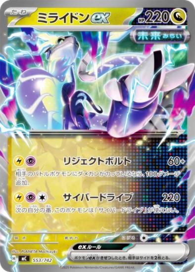 �ݥ���󥫡��ɥ����� MC 553/742 �ߥ饤�ɥ�ex ε MEGA �������ȥǥå�100 �Хȥ륳�쥯�����