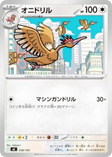 �ݥ���󥫡��ɥ����� MC 558/742 ���˥ɥ�� ̵ MEGA �������ȥǥå�100 �Хȥ륳�쥯�����