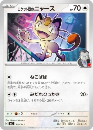 �ݥ���󥫡��ɥ����� MC 559/742 �����å��ĤΥ˥㡼�� ̵ MEGA �������ȥǥå�100 �Хȥ륳�쥯�����