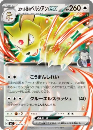 �ݥ���󥫡��ɥ����� MC 560/742 �����å��ĤΥڥ륷����ex ̵ MEGA �������ȥǥå�100 �Хȥ륳�쥯�����