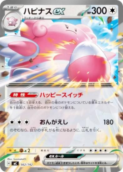 �ݥ���󥫡��ɥ����� MC 562/742 �ϥԥʥ�ex ̵ MEGA �������ȥǥå�100 �Хȥ륳�쥯�����