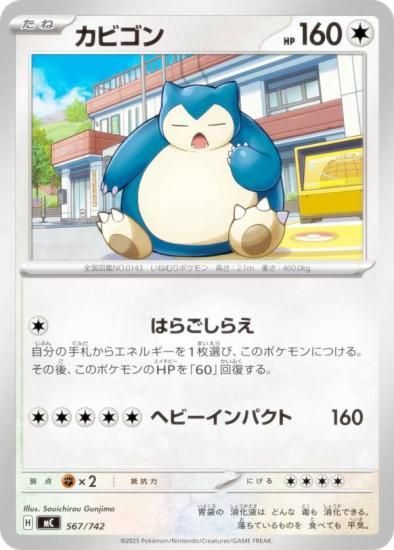 �ݥ���󥫡��ɥ����� MC 567/742 ���ӥ��� ̵ MEGA �������ȥǥå�100 �Хȥ륳�쥯�����