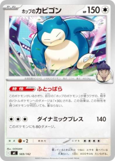 �ݥ���󥫡��ɥ����� MC 569/742 �ۥåפΥ��ӥ��� ̵ MEGA �������ȥǥå�100 �Хȥ륳�쥯�����