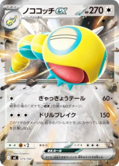 �ڥ�����͡ۥݥ���󥫡��ɥ�����ݥ���󥫡��ɥ����� MC 575/742 �Υ����å�ex ̵ MEGA �������ȥǥå�100 �Хȥ륳�쥯�����