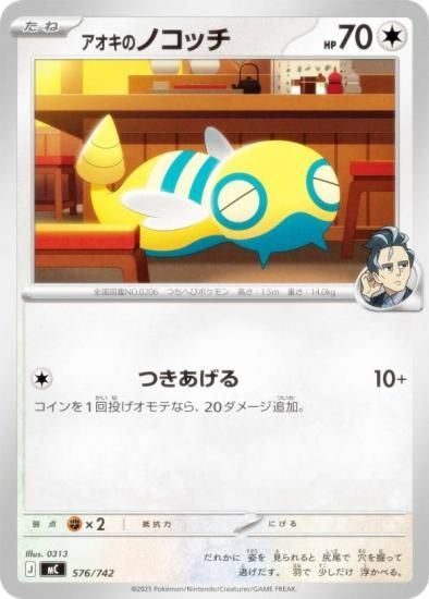 �ݥ���󥫡��ɥ����� MC 576/742 �������ΥΥ��å� ̵ MEGA �������ȥǥå�100 �Хȥ륳�쥯�����