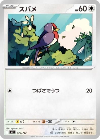 �ݥ���󥫡��ɥ����� MC 579/742 ���Х� ̵ MEGA �������ȥǥå�100 �Хȥ륳�쥯�����