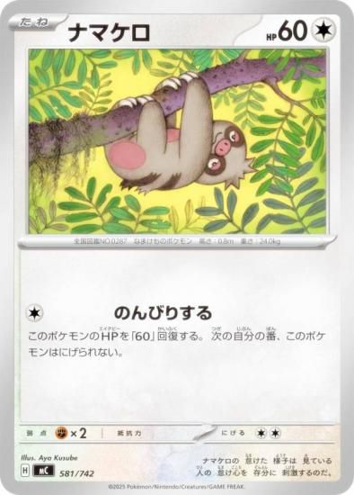 �ݥ���󥫡��ɥ����� MC 581/742 �ʥޥ��� ̵ MEGA �������ȥǥå�100 �Хȥ륳�쥯�����