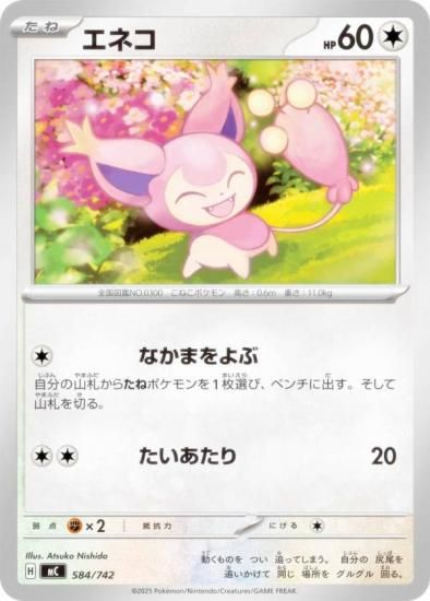 �ݥ���󥫡��ɥ����� MC 584/742 ���ͥ� ̵ MEGA �������ȥǥå�100 �Хȥ륳�쥯�����