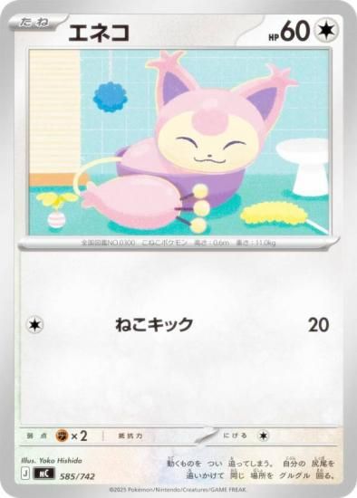 �ݥ���󥫡��ɥ����� MC 585/742 ���ͥ� ̵ MEGA �������ȥǥå�100 �Хȥ륳�쥯�����