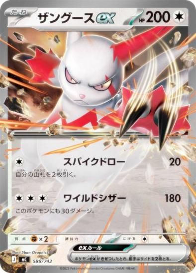 �ݥ���󥫡��ɥ����� MC 588/742 ���󥰡���ex ̵ MEGA �������ȥǥå�100 �Хȥ륳�쥯�����