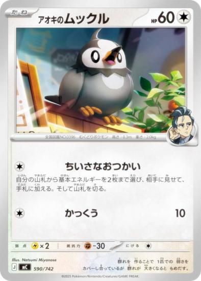 �ݥ���󥫡��ɥ����� MC 590/742 �������Υ�å��� ̵ MEGA �������ȥǥå�100 �Хȥ륳�쥯�����