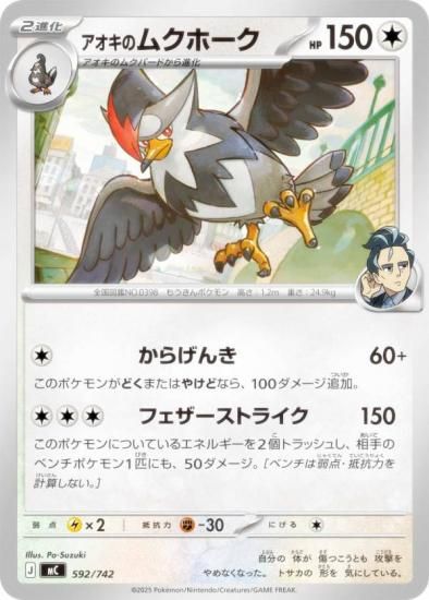 �ݥ���󥫡��ɥ����� MC 592/742 �������Υ९�ۡ��� ̵ MEGA �������ȥǥå�100 �Хȥ륳�쥯�����