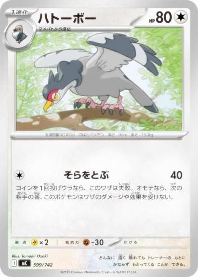 �ݥ���󥫡��ɥ����� MC 599/742 �ϥȡ��ܡ� ̵ MEGA �������ȥǥå�100 �Хȥ륳�쥯�����