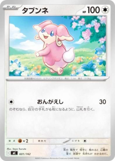 �ݥ���󥫡��ɥ����� MC 601/742 ���֥�� ̵ MEGA �������ȥǥå�100 �Хȥ륳�쥯�����