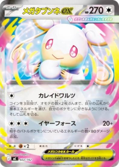 �ڥ�����͡ۥݥ���󥫡��ɥ�����ݥ���󥫡��ɥ����� MC 602/742 �ᥬ���֥��ex ̵ MEGA �������ȥǥå�100 �Хȥ륳�쥯�����