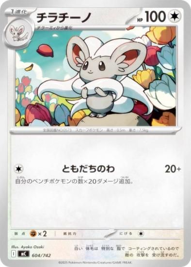 �ݥ���󥫡��ɥ����� MC 604/742 ��������� ̵ MEGA �������ȥǥå�100 �Хȥ륳�쥯�����