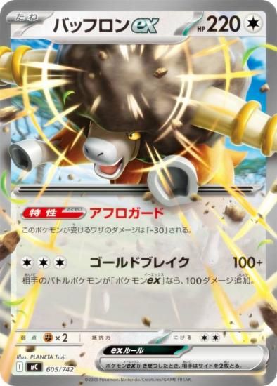 �ݥ���󥫡��ɥ����� MC 605/742 �Хåե���ex ̵ MEGA �������ȥǥå�100 �Хȥ륳�쥯�����