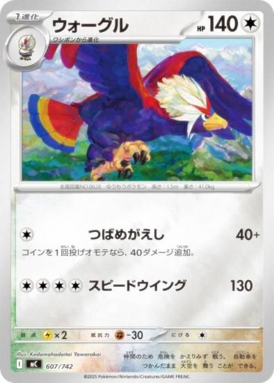 �ڥ�����͡ۥݥ���󥫡��ɥ����� MC 607/742 ���������� ̵ MEGA �������ȥǥå�100 �Хȥ륳�쥯�����