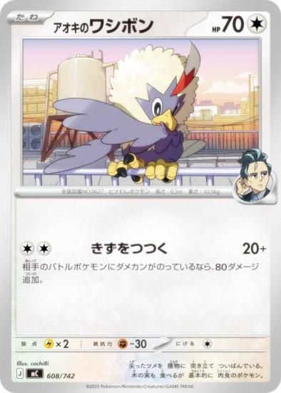 �ݥ���󥫡��ɥ����� MC 608/742 �������Υ亮�ܥ� ̵ MEGA �������ȥǥå�100 �Хȥ륳�쥯�����