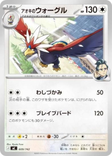 �ݥ���󥫡��ɥ����� MC 609/742 �������Υ��������� ̵ MEGA �������ȥǥå�100 �Хȥ륳�쥯�����