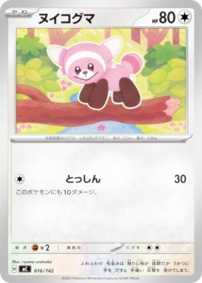 �ݥ���󥫡��ɥ����� MC 616/742 �̥������� ̵ MEGA �������ȥǥå�100 �Хȥ륳�쥯�����