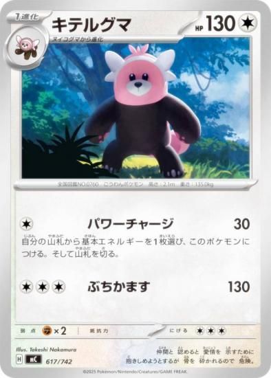 �ݥ���󥫡��ɥ����� MC 617/742 ���ƥ륰�� ̵ MEGA �������ȥǥå�100 �Хȥ륳�쥯�����