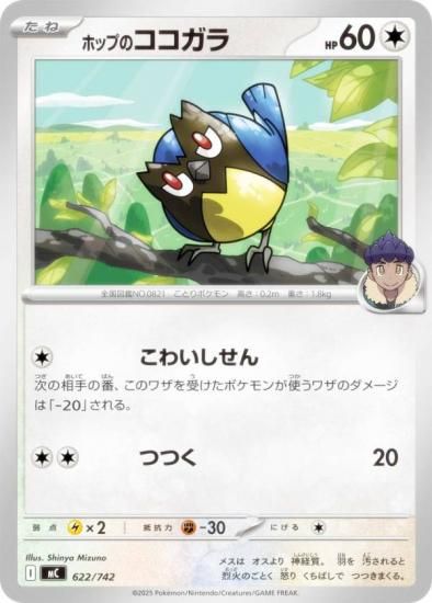 �ݥ���󥫡��ɥ����� MC 622/742 �ۥåפΥ������� ̵ MEGA �������ȥǥå�100 �Хȥ륳�쥯�����