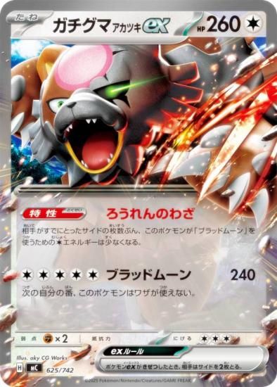 �ݥ���󥫡��ɥ����� MC 625/742 �������ޥ����ĥ�ex ̵ MEGA �������ȥǥå�100 �Хȥ륳�쥯�����