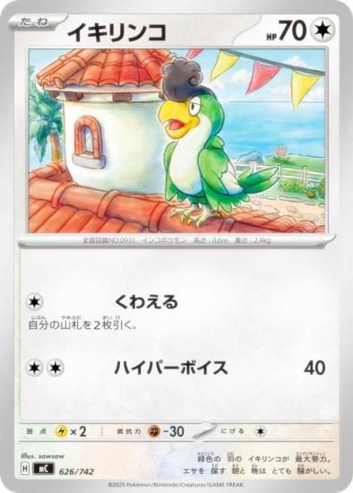 �ݥ���󥫡��ɥ����� MC 626/742 ������� ̵ MEGA �������ȥǥå�100 �Хȥ륳�쥯�����