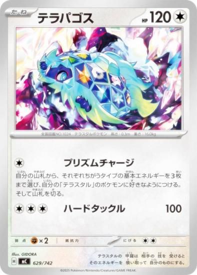 �ݥ���󥫡��ɥ����� MC 629/742 �ƥ�ѥ��� ̵ MEGA �������ȥǥå�100 �Хȥ륳�쥯�����