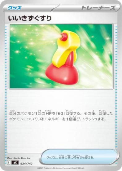 �ݥ���󥫡��ɥ����� MC 634/742 �������������� ���å� MEGA �������ȥǥå�100 �Хȥ륳�쥯�����