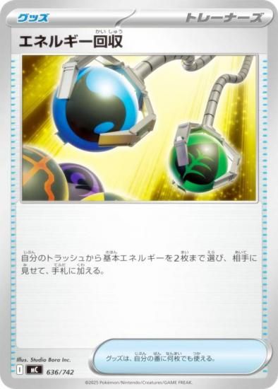 �ݥ���󥫡��ɥ����� MC 636/742 ���ͥ륮����� ���å� MEGA �������ȥǥå�100 �Хȥ륳�쥯�����