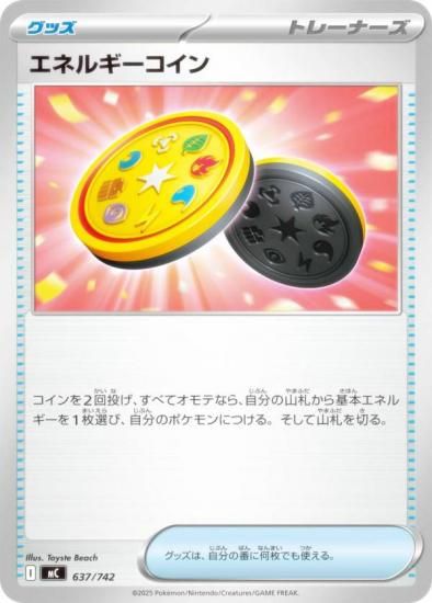 �ݥ���󥫡��ɥ����� MC 637/742 ���ͥ륮�������� ���å� MEGA �������ȥǥå�100 �Хȥ륳�쥯�����