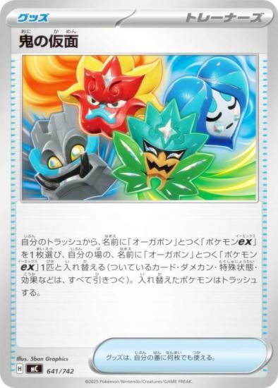 �ݥ���󥫡��ɥ����� MC 641/742 ���β��� ���å� MEGA �������ȥǥå�100 �Хȥ륳�쥯�����