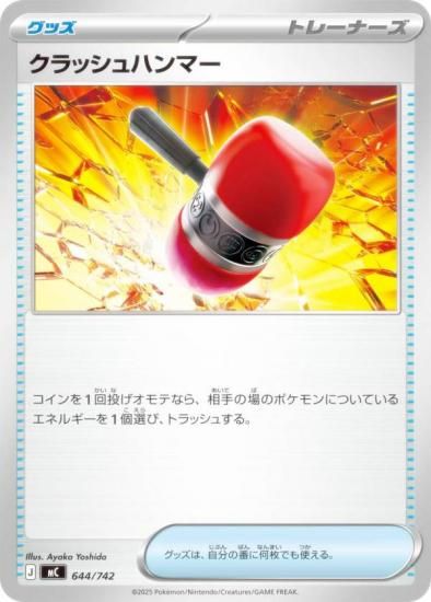 �ݥ���󥫡��ɥ����� MC 644/742 ����å���ϥ�ޡ� ���å� MEGA �������ȥǥå�100 �Хȥ륳�쥯�����