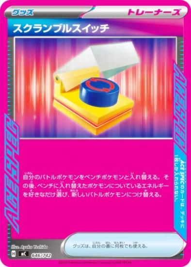 �ݥ���󥫡��ɥ����� MC 646/742 �������֥륹���å� ���å� MEGA �������ȥǥå�100 �Хȥ륳�쥯�����