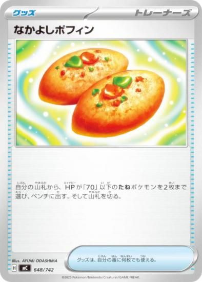 �ݥ���󥫡��ɥ����� MC 648/742 �ʤ��褷�ݥե��� ���å� MEGA �������ȥǥå�100 �Хȥ륳�쥯�����