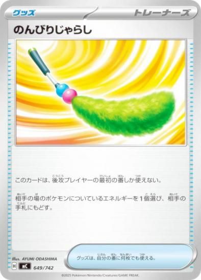 �ݥ���󥫡��ɥ����� MC 649/742 �Τ�Ӥꤸ��餷 ���å� MEGA �������ȥǥå�100 �Хȥ륳�쥯�����