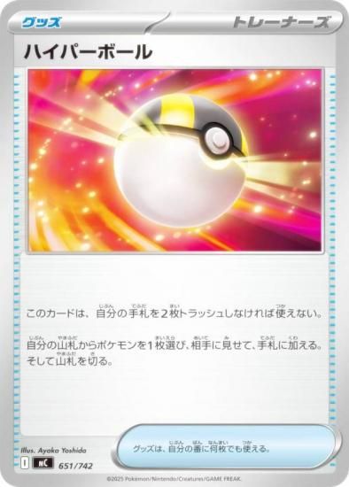 �ݥ���󥫡��ɥ����� MC 651/742 �ϥ��ѡ��ܡ��� ���å� MEGA �������ȥǥå�100 �Хȥ륳�쥯�����