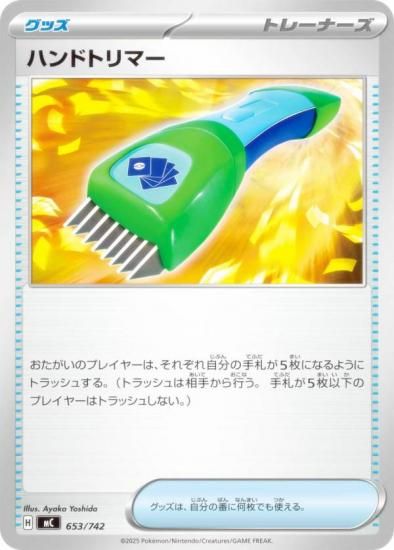 �ݥ���󥫡��ɥ����� MC 653/742 �ϥ�ɥȥ�ޡ� ���å� MEGA �������ȥǥå�100 �Хȥ륳�쥯�����