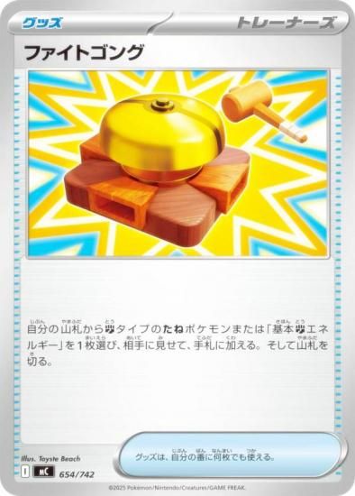 �ݥ���󥫡��ɥ����� MC 654/742 �ե����ȥ��� ���å� MEGA �������ȥǥå�100 �Хȥ륳�쥯�����