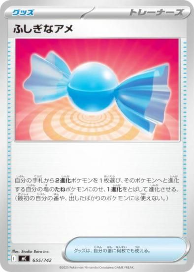 �ݥ���󥫡��ɥ����� MC 655/742 �դ����ʥ��� ���å� MEGA �������ȥǥå�100 �Хȥ륳�쥯�����