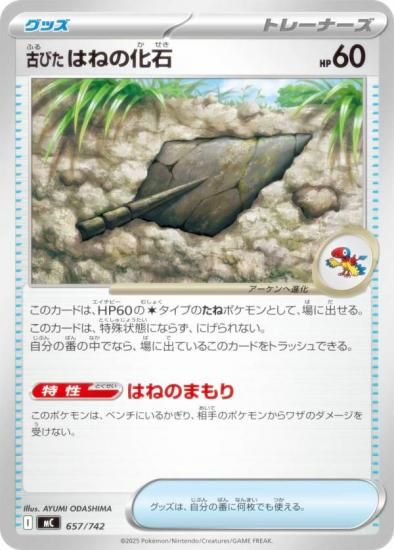 �ݥ���󥫡��ɥ����� MC 657/742 �ŤӤ��Ϥͤβ��� ���å� MEGA �������ȥǥå�100 �Хȥ륳�쥯�����